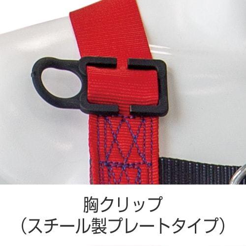 墜落制止用器具 フロントD環付ハーネス セット 安全帯 フルハーネス