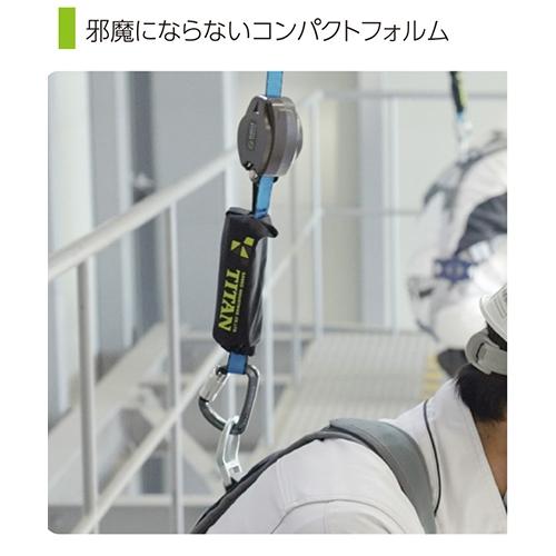 墜落制止用器具 安全帯 ハーネス型・胴ベルト型兼用ランヤード REELOCK