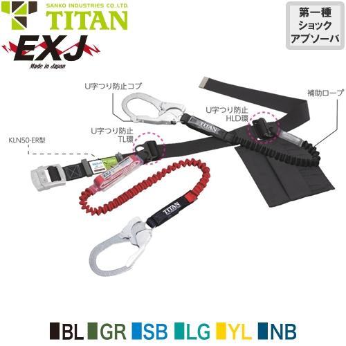墜落制止用器具 安全帯 胴ベルト型 ダブルフック KLN-WER-B 2丁掛け 