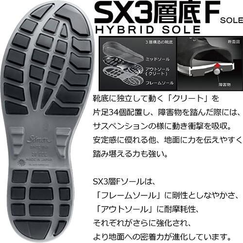 安全靴 ブーツ シモン Simon 8538黒 1706350、1706352 マジックテープ