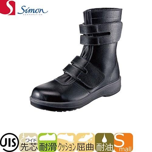 安全靴 ブーツ シモン Simon 7538黒 1140200、1140202 マジックテープ