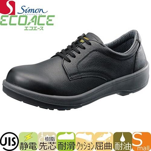 安全靴 シモン Simon ECO11黒 1322330 紐靴 JIS規格 :w-373-0066:作業