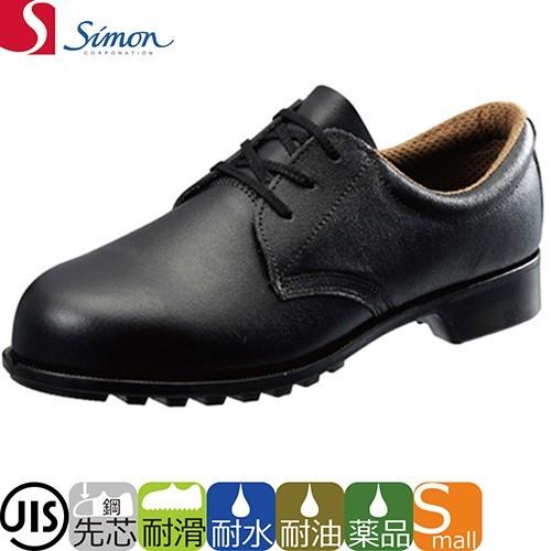 安全靴 シモン Simon FD11 2193561、2193560、2193562 紐靴 JIS規格