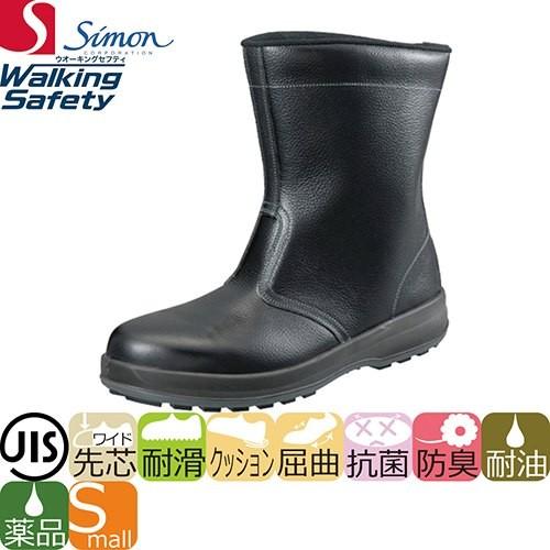 安全靴　ブーツ　シモン　Simon　1706410　WS44黒　JIS規格