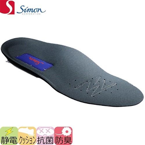 【メール便対応】インソール シモン Simon シモンインソール005 2229130 中敷