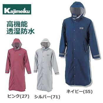 カジメイク 7260 エントラントレインコート レインコート 雨合羽 レインウェア レインウエア カッパ メンズ レディース イベント かっぱ 男女兼用 ユニセックス W 394 0005 作業服 安全靴 安全帯のまもる君 通販 Yahoo ショッピング