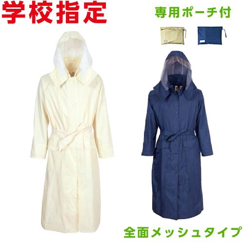 レインコート カジメイク 3304 レインタック レインウェア レイン 
