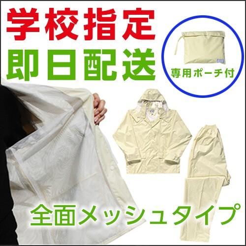 レインスーツ 上下セット カジメイク 3308 レインタックコート 上下