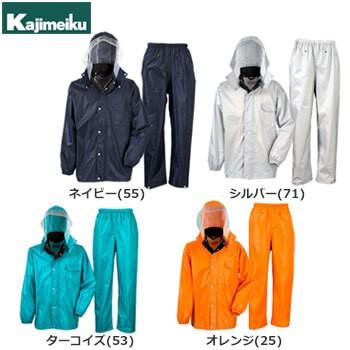 レインスーツ レインウェア カッパ 3293 ディフェンド 雨合羽 メンズ