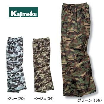 カジメイク 2218 迷彩パンツ ブルゾン ヤッケ メンズ レディース