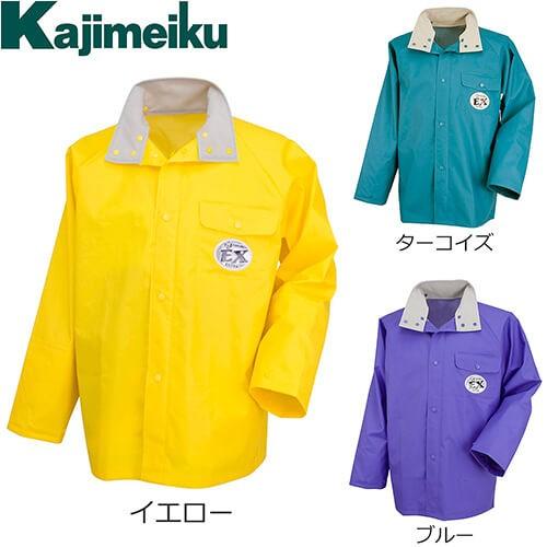 [カジメイク] レインジャケット 匠EXレインジャケット 1010 匠EXジャケット 1010 ブルー 3L カジメイク カジメイク 1010 匠ＥＸジャケット ブルー L : 家ファン!