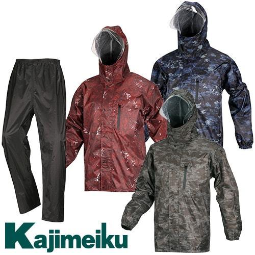 合羽 上下セット カジメイク Kajimeiku ディフェンドレインスーツEX  