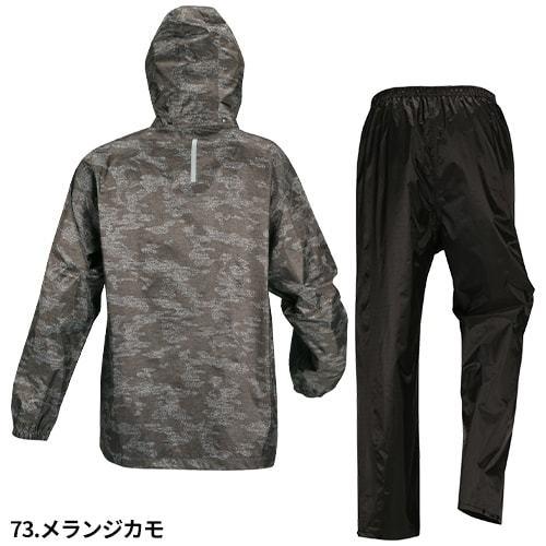 合羽 上下セット カジメイク Kajimeiku ディフェンドレインスーツEX