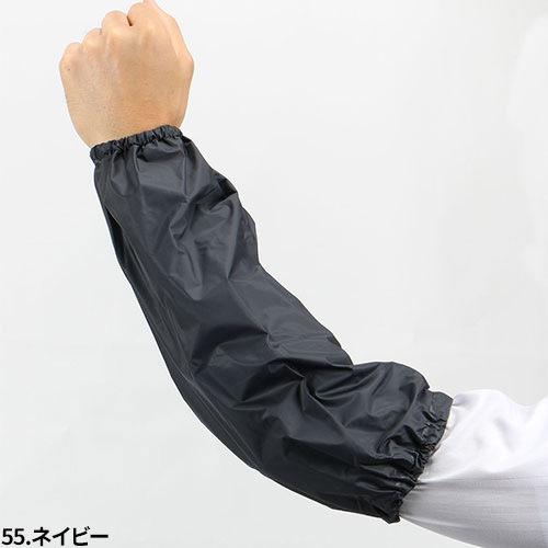 腕カバー 防水 撥水 アームカバー カジメイク Kajimeiku 防水ビニール