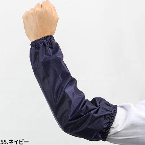 腕カバー 防水 撥水 アームカバー レインハット カジメイク Kajimeiku