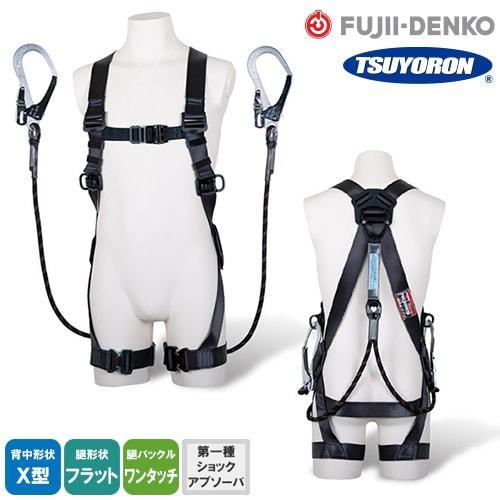 フルハーネス ランヤード セット 黒影ハーネス ツインGブレード 藤井