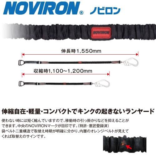 墜落制止用器具 ツインノビロン 伸縮式 ランヤード 第一種 THL-2