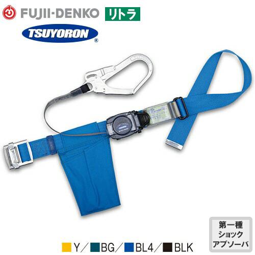墜落制止用器具 リトラ 巻取式 ランヤード 第一種 TB-RN-590 1丁掛け