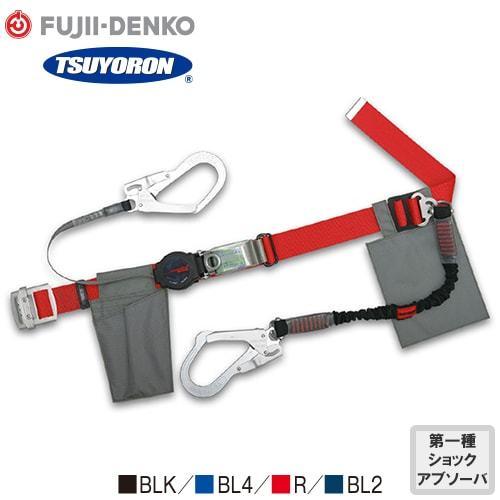 墜落制止用器具 ワン・ハンドリトラ ノビロン 巻取式 ランヤード 第一 
