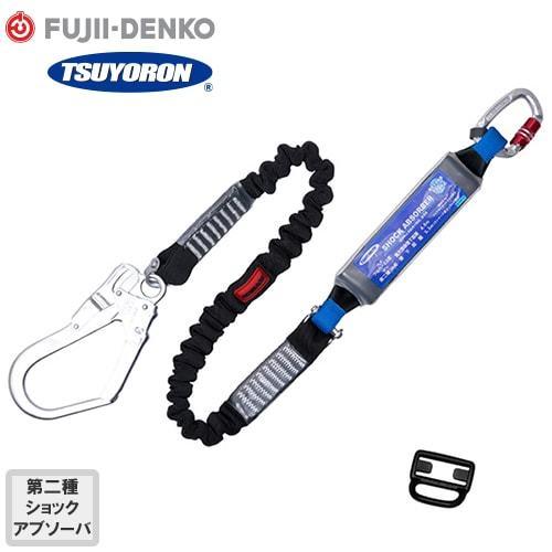 墜落制止用器具 1丁掛け 伸縮式 ランヤード 第二種適合 THL-NV90H-21KS