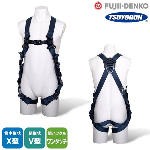 墜落制止用器具 フルハーネス ZERO-Gハーネス V型 SG TH-520V-OT-SG