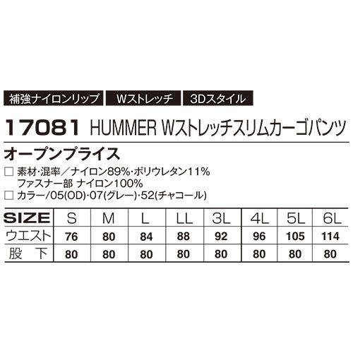 作業服 カーゴパンツ HUMMER ハマー Wストレッチスリムカーゴパンツ 17081 作業着 春夏 軽量 冷感 ストレッチ ドライ｜mamoru-k｜02