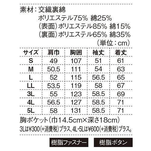 ジーベック XEBEC 1010 WX ブルゾン 通年 秋冬用 メンズ 男性 作業服 作業着 上着 ジャケット 帯電防止 撥水 定番 上着  人気 ワーク 作業 大きいサイズ｜mamoru-k｜02