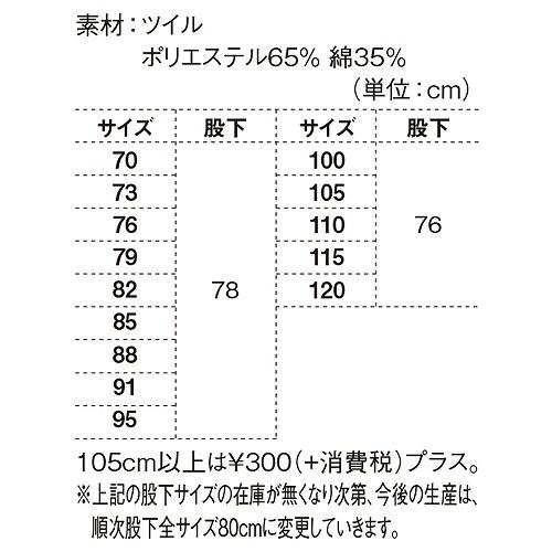 ジーベック XEBEC 1283 プリーツロンミニ ワンタックラットズボン 通年 秋冬用 メンズ 男性用 作業服 作業着 作業パンツ カーゴパンツ｜mamoru-k｜02