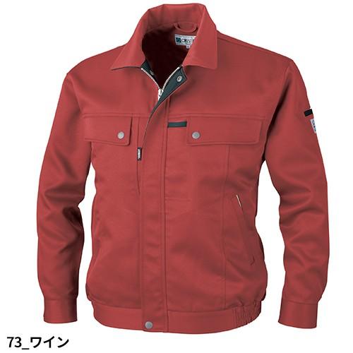 ブルベジ 楽天市場】ブルゾン ジーベック 1570 男女兼用 柔らかい素材