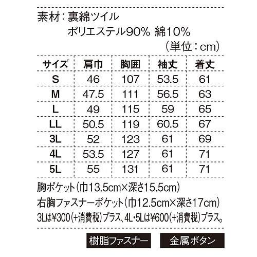 ジーベック XEBEC 1600 ブルゾン 黒 ブラック 通年 秋冬用 メンズ 男性用 作業服 作業着 上着 長袖ブルゾン ジャケット 定番 上着 かっこいい ファスナー｜mamoru-k｜02