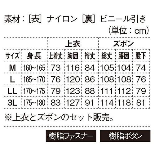 作業服 ジーベック XEBEC 18450 雨衣 レインストーリー(警備用レインスーツ) 白 メンズ 男性用 作業着 警備服 レインウエア カッパ｜mamoru-k｜02