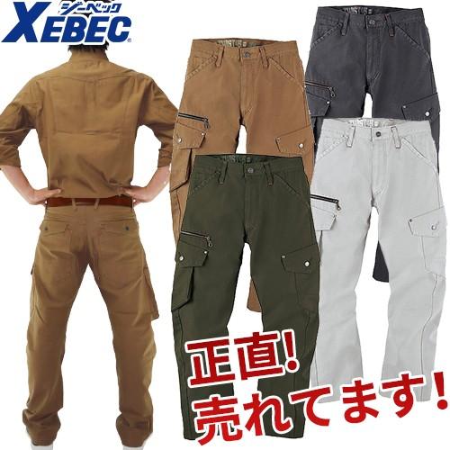 ジーベック XEBEC 2143 カーゴパンツ 通年 秋冬用 メンズ 男性用 作業服 作業着 作業パンツ ズボン