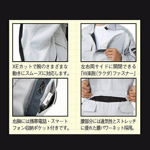 ジーベック XEBEC 34007 カラー続服(ツナギ) 青 赤 通年 秋冬用