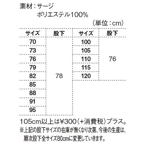 ジーベック XEBEC 7320 ワンタックスラックス 黒 通年 秋冬用 メンズ 男性用 作業服 作業着 作業パンツ ズボン｜mamoru-k｜02