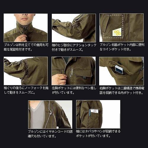 ジーベック（XEBEC） XEBEC 7770 ブルゾン 通年 秋冬用 メンズ 男性用