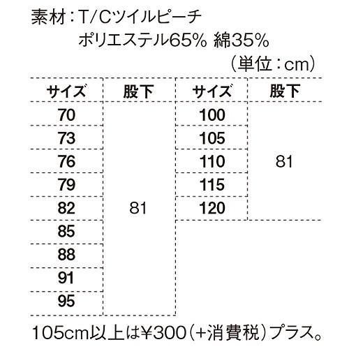 ジーベック XEBEC 7773 ワンタックラットズボン 通年 秋冬用 メンズ 男性用 作業服 作業着 作業パンツ カーゴパンツ｜mamoru-k｜02