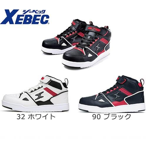 ジーベック（XEBEC） 安全靴 XEBEC 85115 セフティシューズ 先芯あり