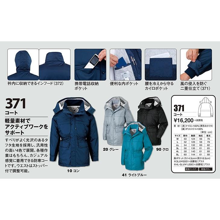ジーベック XEBEC めちゃ軽コート 防寒コート 防寒ジャケット ジーベック XEBEC めちゃ軽コート 防寒コート 防寒ジャケット