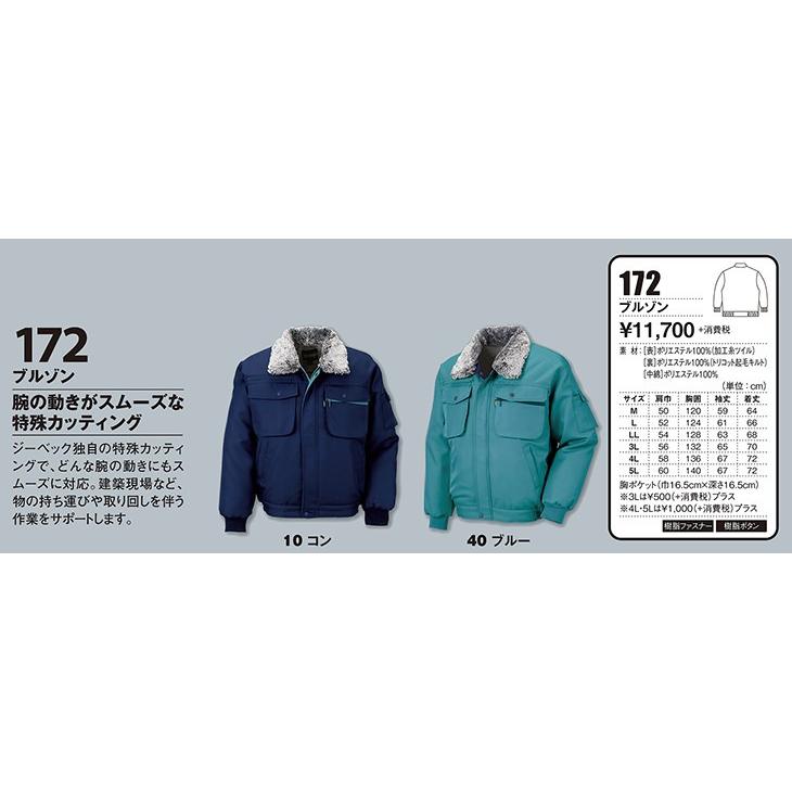ジーベック XEBEC 加工糸ブルゾン 防寒ジャケット ドカジャン ジーベック XEBEC 加工糸ブルゾン 防寒ジャケット ドカジャン