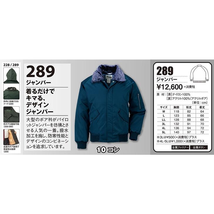 ジーベック（XEBEC） 防寒ジャンパー 防寒ジャケット ドカジャン 保温