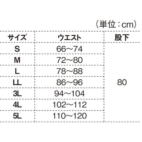 サイズ確認用ページ　20センチ ジーベック（XEBEC） 作業服 カーゴパンツ 1296 プリーツロンミニ