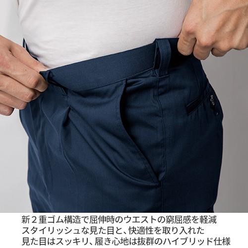 ジーベック 1630 ノータックピタリティスラックス 作業服 作業ズボン 春夏用 W 441 1124 作業服 安全靴 安全帯のまもる君 通販 Yahoo ショッピング