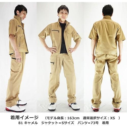 366 PGG 新品タグ付き 定価28,600円 春夏メンズパンツ サイズ3 S ジーベック 1636 ワンタックピタリティラットズボン 春夏用 作業服