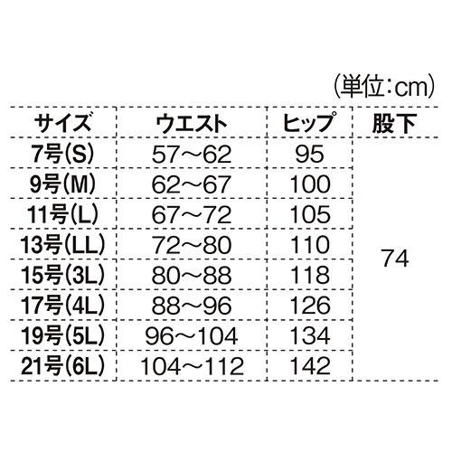 新品レディースパンツ サイズ40 作業服 レディース パンツ ジーベック XEBEC ZIPクレスタ21 レディース
