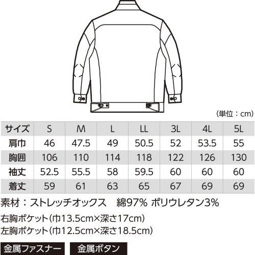 サーモスタットA -10℃〜50℃ 日本製 ジャケット秋冬用 [男性用] 7081 BURTLE(バートル) [返品・交換不可