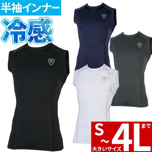 空調服専用 メンズ 夏用インナー 半袖 ジーベック 現場服 Xebec 6612 レディース 人気 涼しい 接触冷感 吸汗速乾 消臭 Uvカット Up W 441 1309 作業服 安全靴 安全帯のまもる君 通販 Yahoo ショッピング