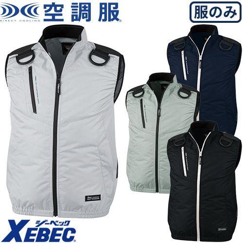 ジーベック（XEBEC） EFウェア 墜落制止用器具 XE98104 空調服(R)遮熱