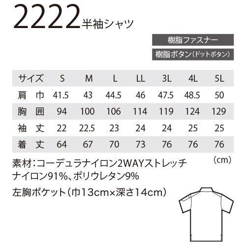 ジーベック（XEBEC） 作業服 ポロシャツ 半袖 XEBEC 2WAYストレッチ