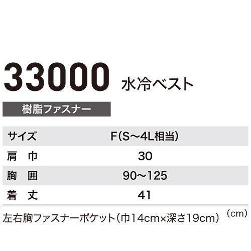 水冷服 水冷作業服 水冷ベスト ジーベック XEBEC 水冷式冷却ベスト