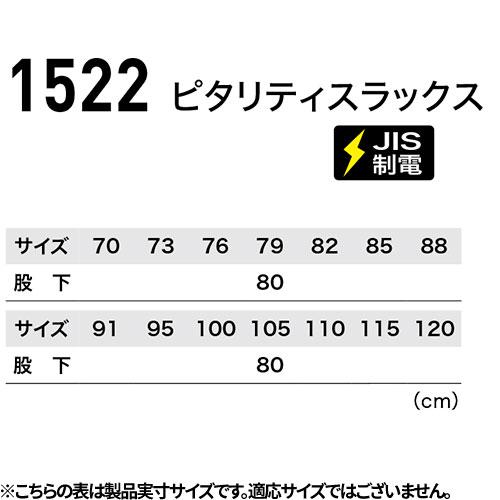 ジーベック（XEBEC） 作業服 スラックス ズボン 秋冬 メンズ メンズ